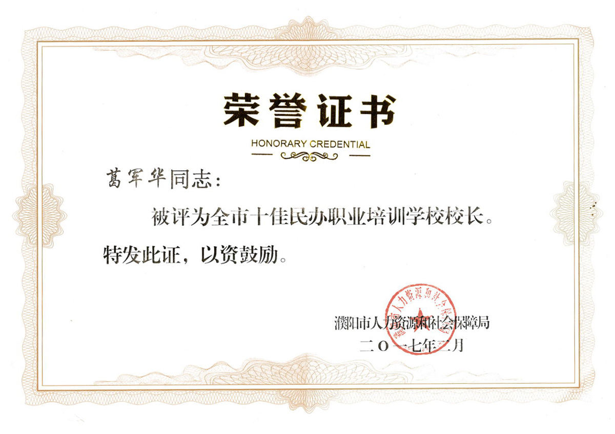 榮譽(yù)證書(shū)_1.jpg