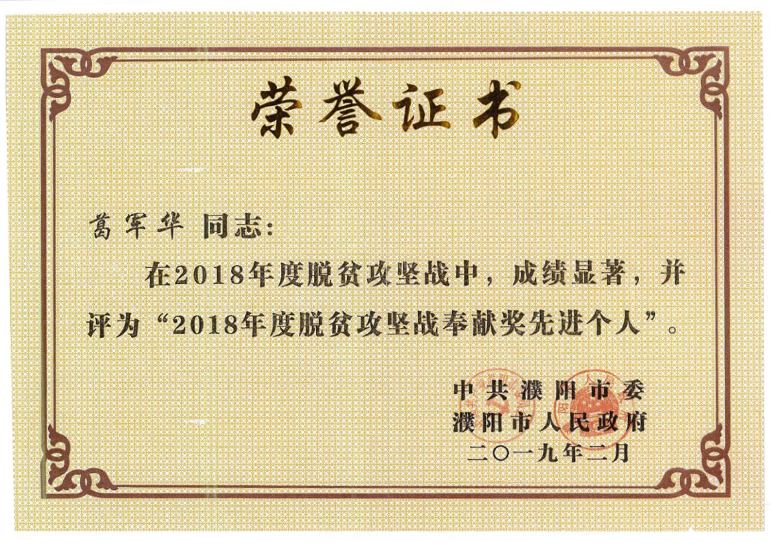 榮譽(yù)證書3.jpg