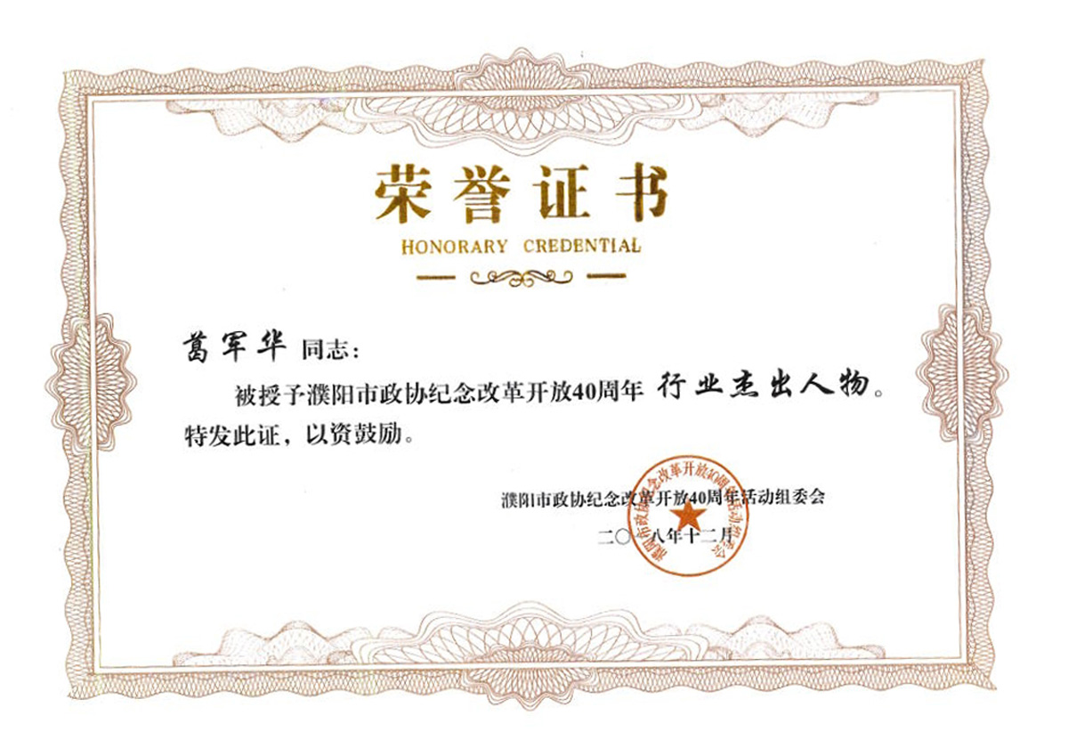 榮譽證書4.jpg
